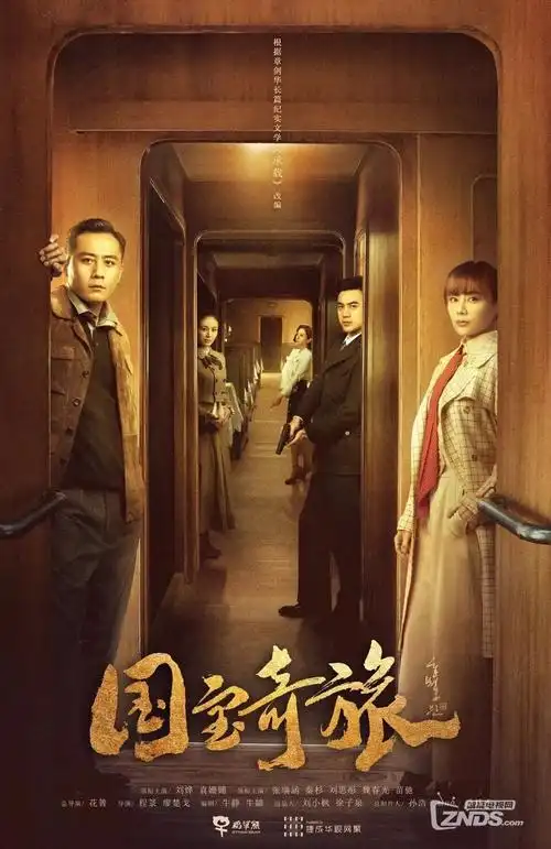 剧集暗涌海报