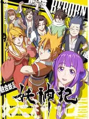 综艺一路向野海报