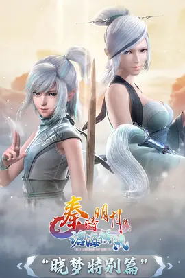 动漫云海邮差海报