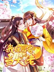 综艺今晚聊点什么海报